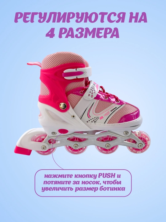 Роликовые коньки Power Superb, раздвижные ролики для детей и девочек