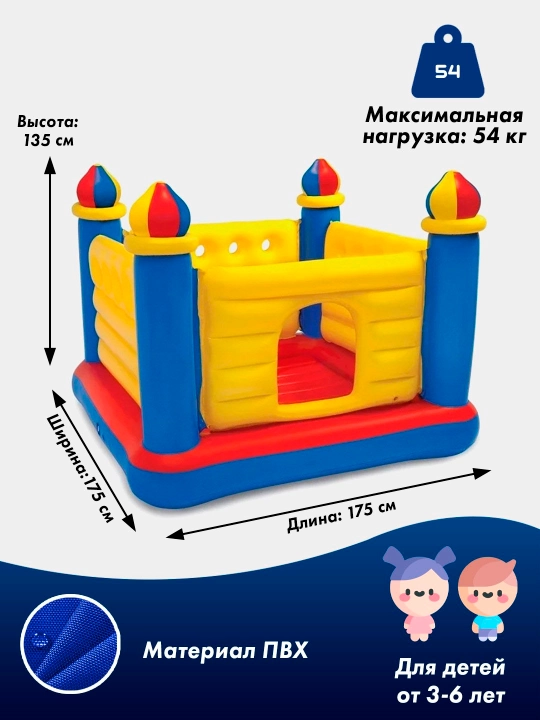 Детский надувной батут "Замок", 175 * 175 * 135 см