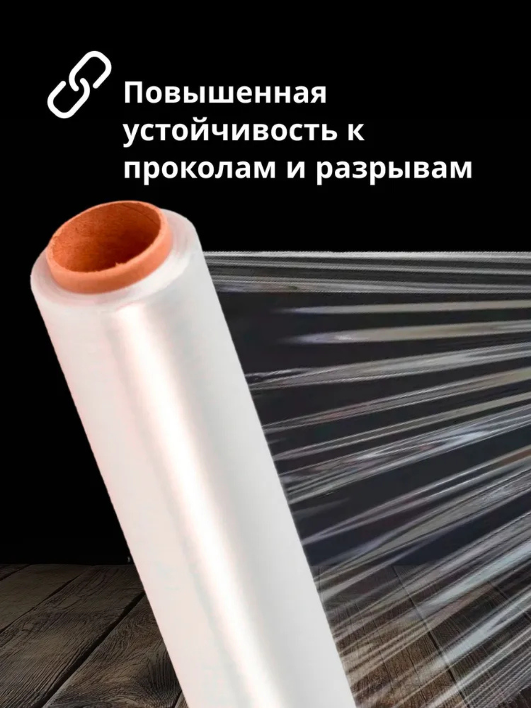 Стрейч плёнка для продуктов и упаковки, пищевая, 500 м
