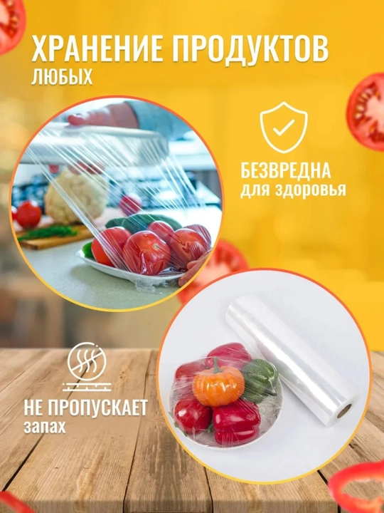 Стрейч плёнка для продуктов и упаковки, пищевая, 500 м