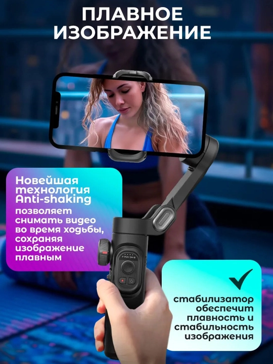 Smart XE 3-eksenli telefon stabilizatori, AI kuzatuv moduli bilan professional