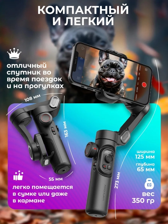 Smart XE 3-eksenli telefon stabilizatori, AI kuzatuv moduli bilan professional