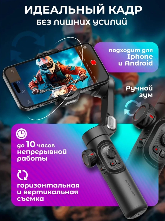 Smart XE 3-eksenli telefon stabilizatori, AI kuzatuv moduli bilan professional