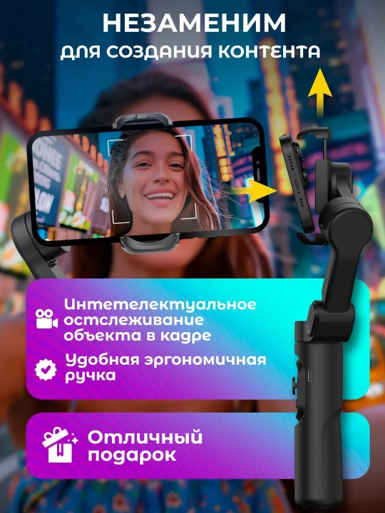 Smart XE 3-eksenli telefon stabilizatori, AI kuzatuv moduli bilan professional