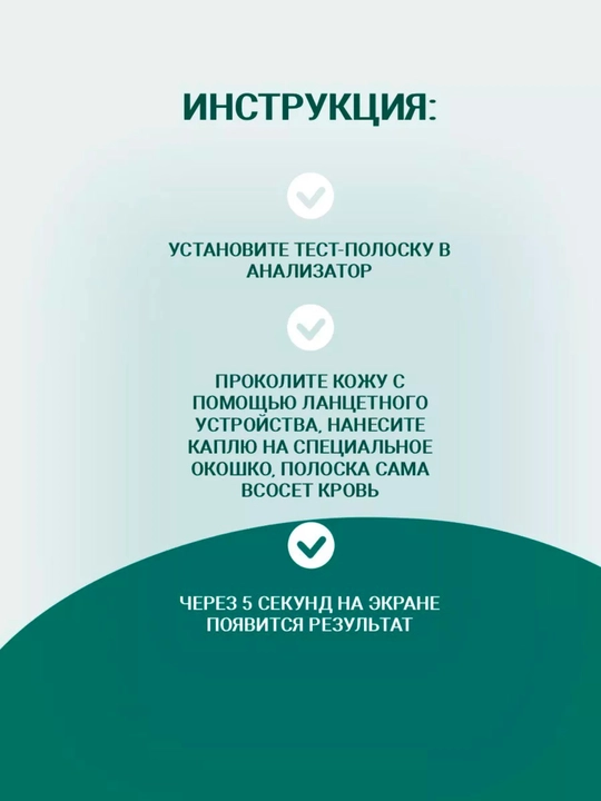 Accu-Chek Active glyukometr uchun test-poloskalar, 50 dona / 100 dona
