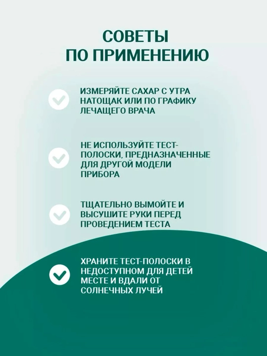 Accu-Chek Active glyukometr uchun test-poloskalar, 50 dona / 100 dona