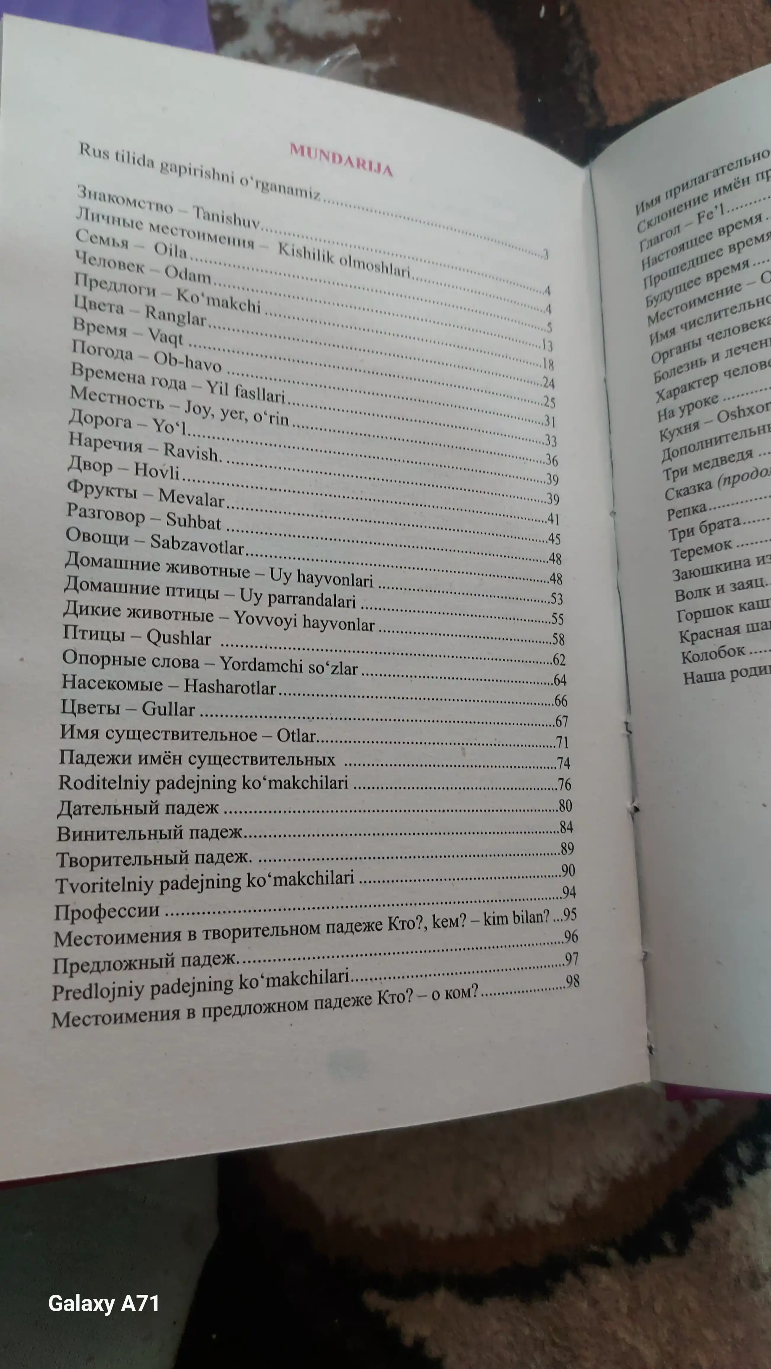 Рус тилида гапиришни урганамиз Саодат Розиева, 30 шагов русскому языку Ш. Турдиева