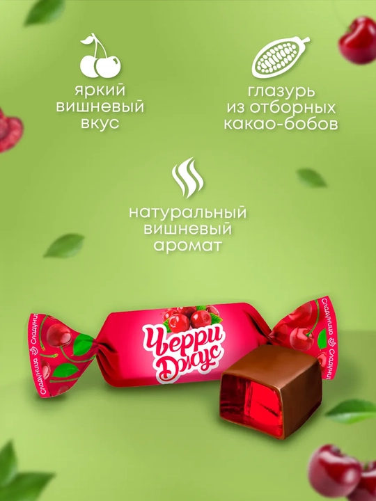 Sladunitsa - Konfetlar Apel Jus jele va shokoladli Cherry Jus, 500 g