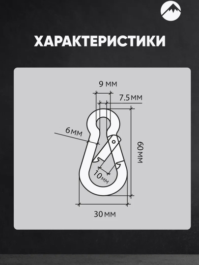 Карабин, крепеж для цепи, 4 шт