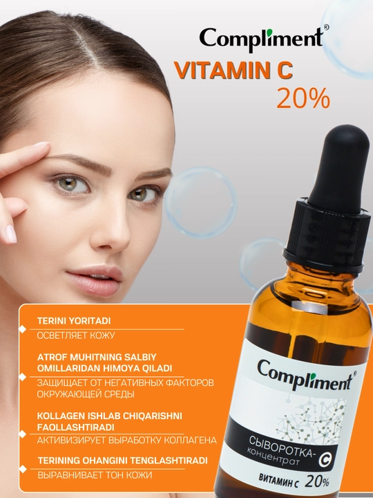 Compliment yuz zardob, niatsinamid, gialuron kislotasi, salitsil kislotasi, 27 ml