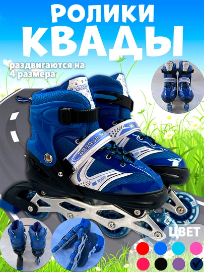 Роликовые коньки Power Superb, раздвижные ролики для детей и девочек