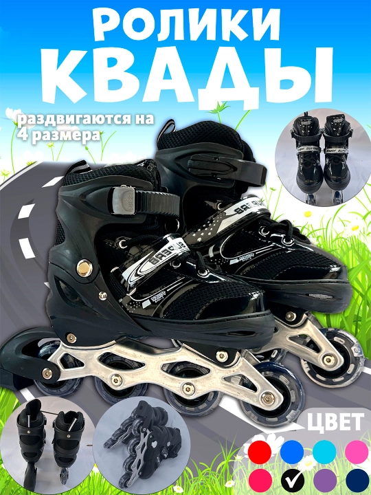 Роликовые коньки Power Superb, раздвижные ролики для детей и девочек