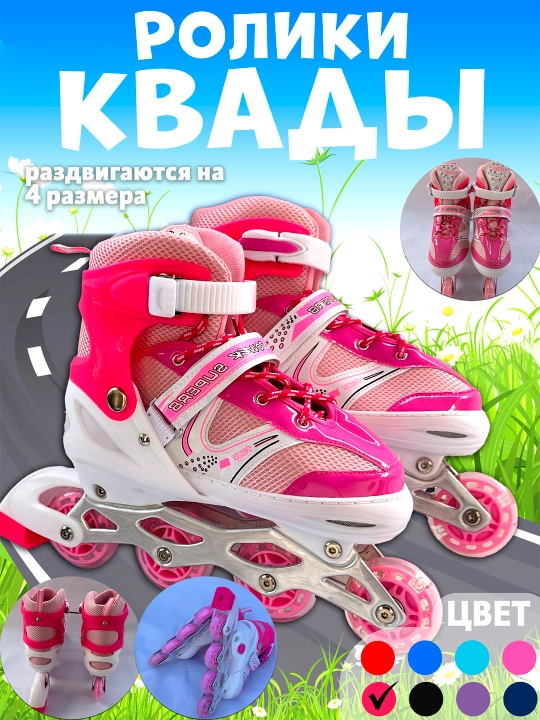 Роликовые коньки Power Superb, раздвижные ролики для детей и девочек