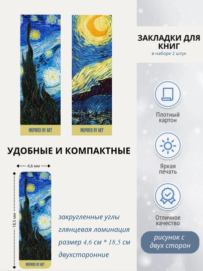 Закладки для книг, ламинированные, в наборе 2 шт — BUSY-XATCHOP-ВИШН