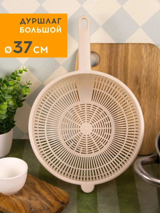 Дуршлаг с ручкой, объем 3 литра - 