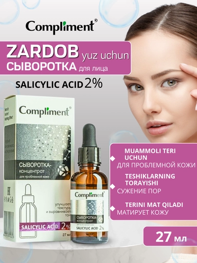 Compliment yuz zardob, niatsinamid, gialuron kislotasi, salitsil kislotasi, 27 ml - 