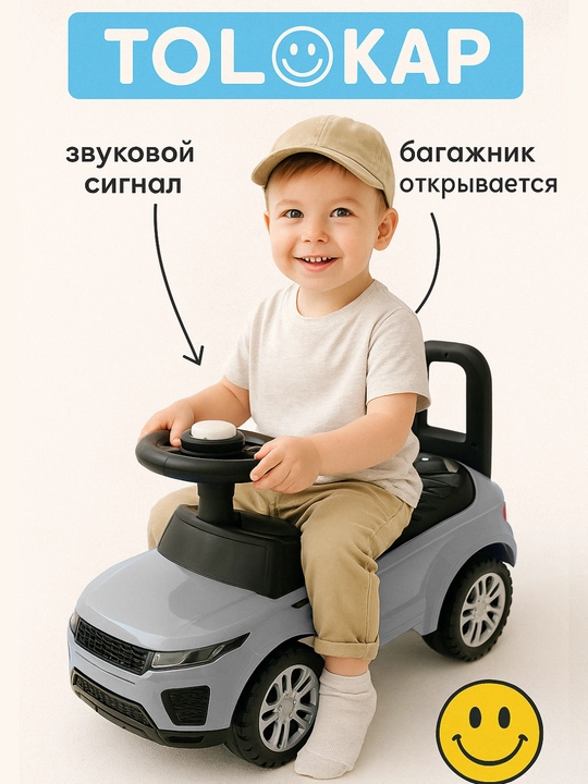 Bolalar avtomobili Tolokar Range-rover, 3-5 yoshgacha - 