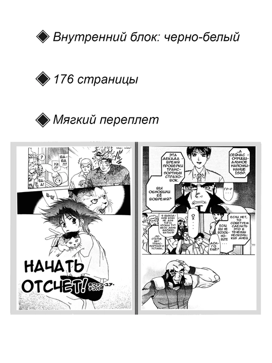 Manga, Kovboy Bebop, 3 jild