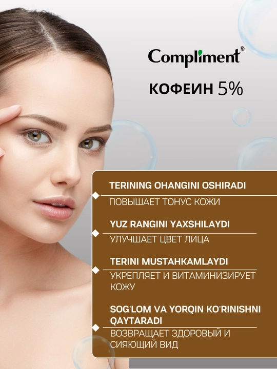 Сыворотки для лица Compliment, ниацинамид, гиалуроновая кислота, салициловая кислота, 27 мл