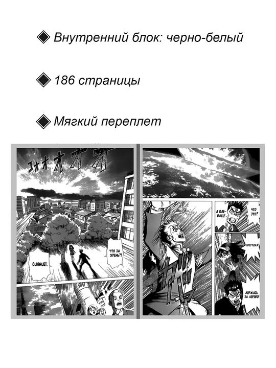 Манга Доктор Стоун, Dr. Stone, 1 том