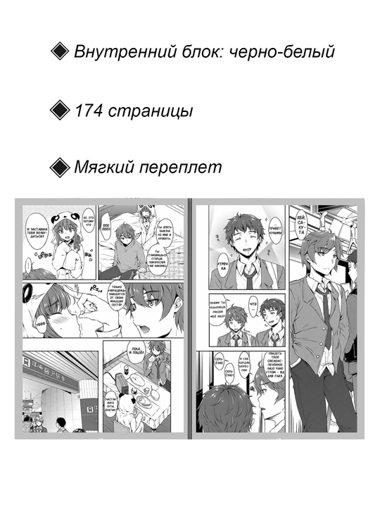 Негодник, которому не снилась девушка-кролик, 1 том, манга