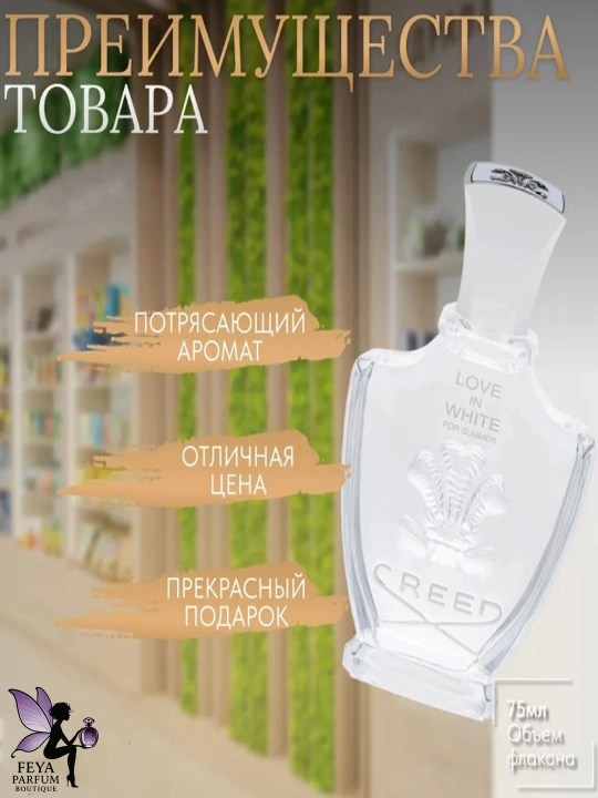 Atir Creed Carmina Fleurs de Gardenia Love in Black, WHITE, Spring Flower, 75 ml, Fransiya
