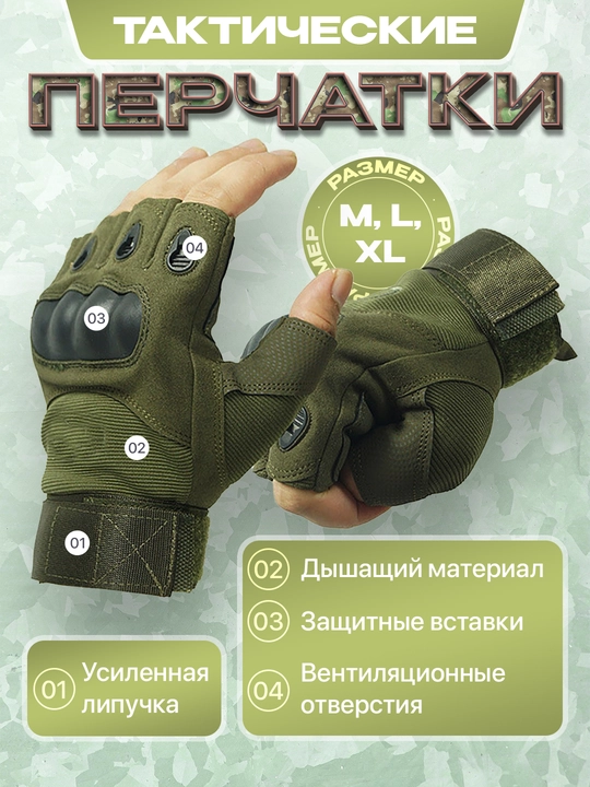 Тактические перчатки без пальцев – для охоты, спорта и повседневного ношения - 
