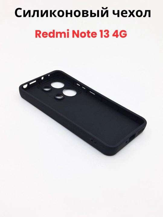 Чехол для смартфона Redmi Note 13 4G