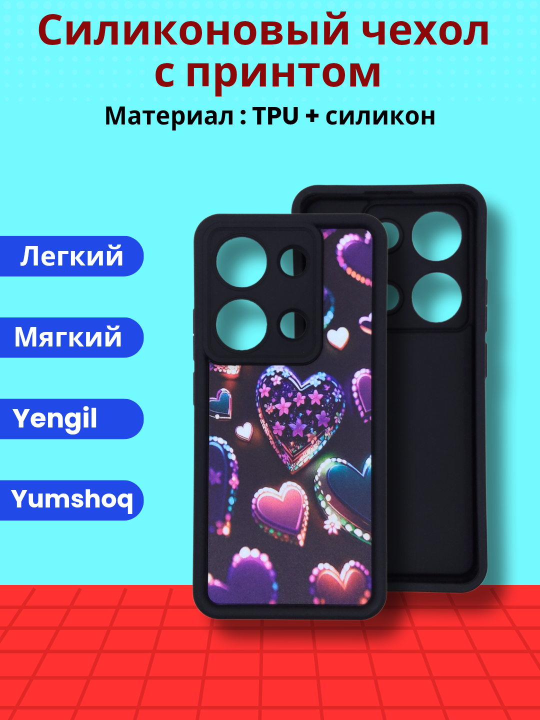 Фуксия