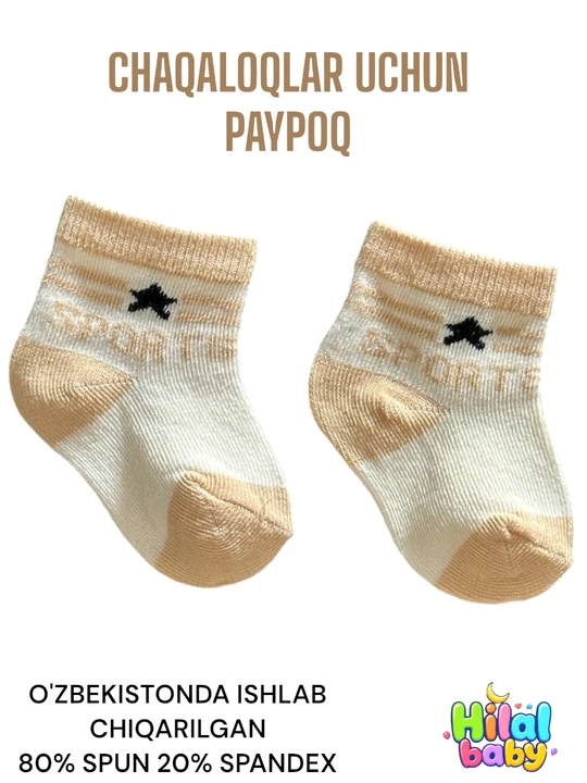 3 пары носков для малыша