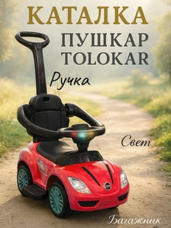 Красный