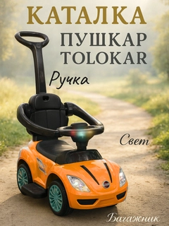 Оранжевый
