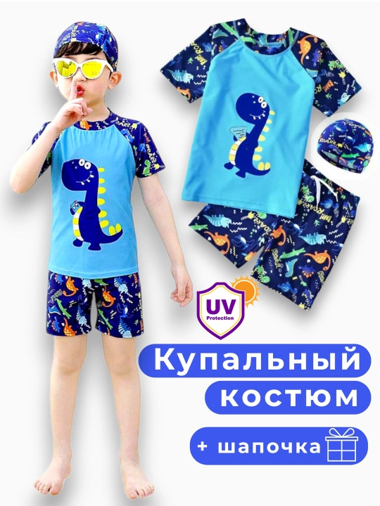 Купальник для мальчиков, 2-10 лет, купальный костюм для мальчика