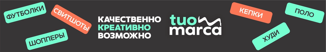 MARCA TUO