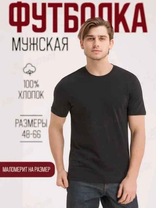 Мужская футболка, Intel, 3 разных цвета - 