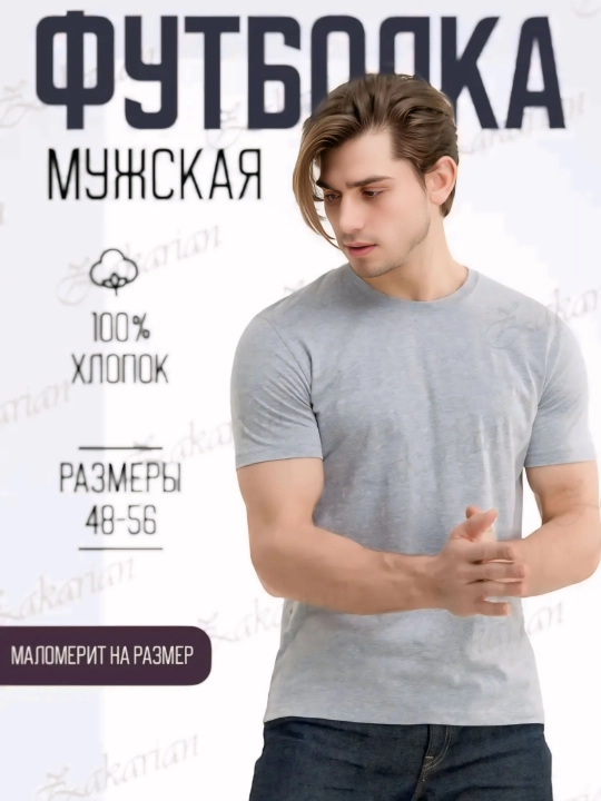 Мужская футболка, Intel, 3 разных цвета - 