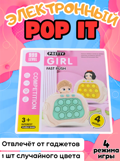 Электронный Pop it, Поп ит Лабубу игрушка антистресс — TOYMAG-ELECPOP-БЕЖМЕЛ