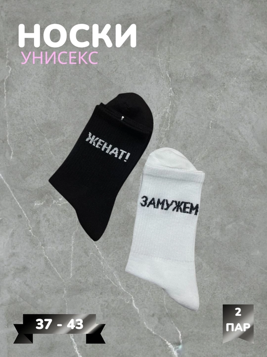 Носки мужские и женские, длинные носки, 1-2 пар, размер 37-43 - 