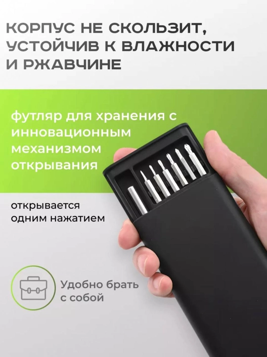 Набор отверток
