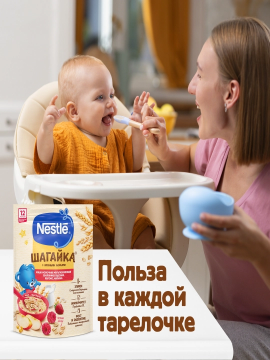 NESTLÉ®  SHAGAYKA® bo'tqasi ", malina, olma va zemlyanika bilan" 12 oydan boshlab, 190g