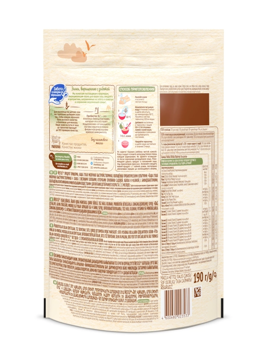 NESTLÉ®  SHAGAYKA® bo'tqasi ", malina, olma va zemlyanika bilan" 12 oydan boshlab, 190g
