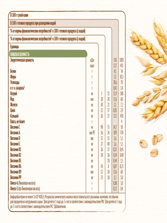 NESTLÉ®  SHAGAYKA® bo'tqasi ", malina, olma va zemlyanika bilan" 12 oydan boshlab, 190g