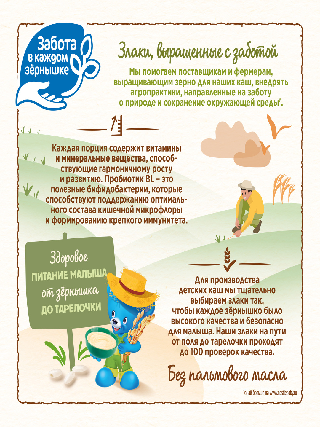 Каша NESTLÉ® "безмолочная рисовая" с 4 месяцев, 200 г купить по низким ...