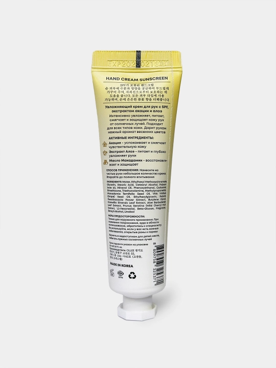 Крем для рук OLLEE SPF 10 увлажняющий с экстрактом акации и алоэ, 30 мл