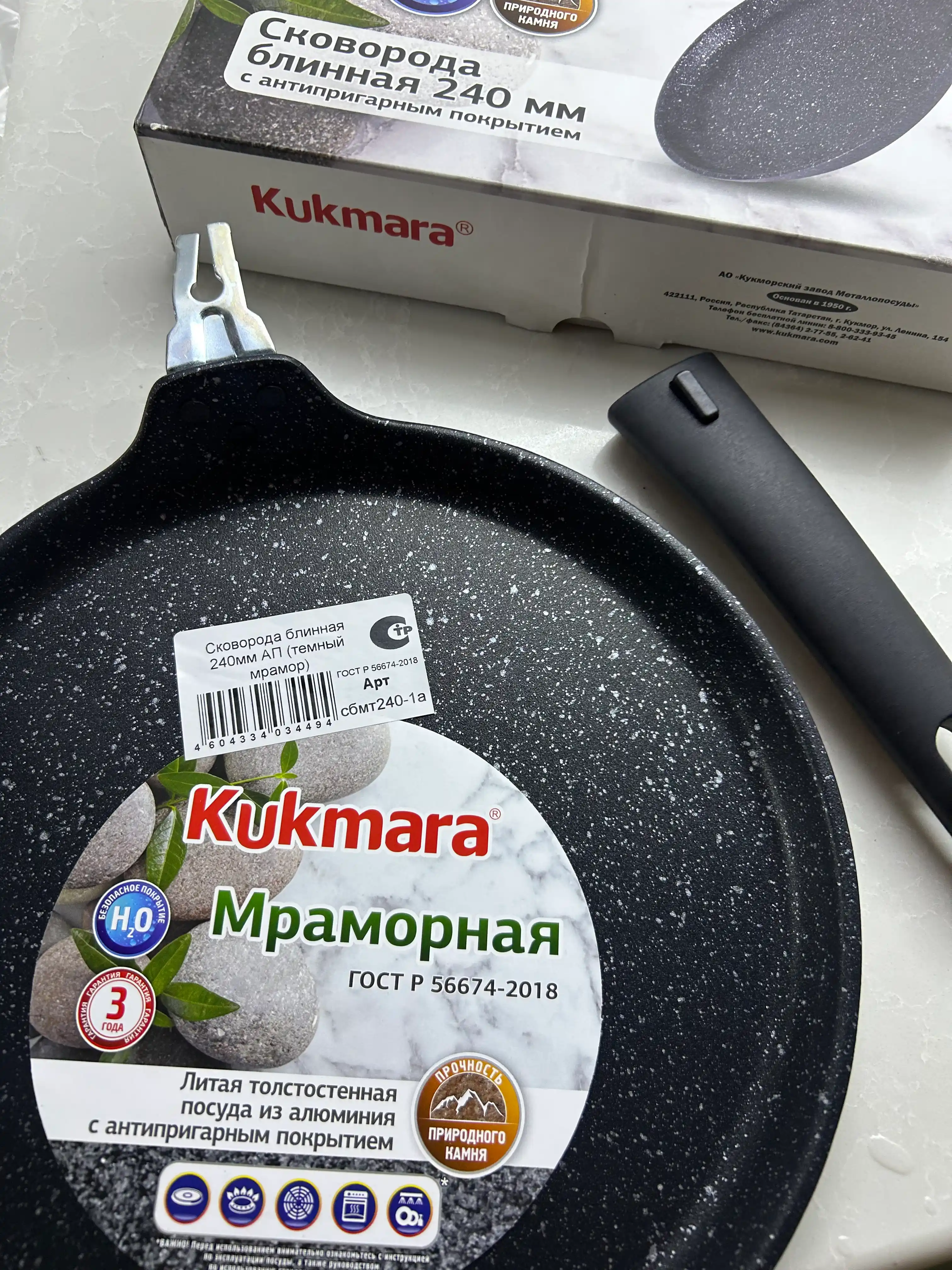 Блинная сковорода Kukmara, антипригарное покрытие, темный мрамор