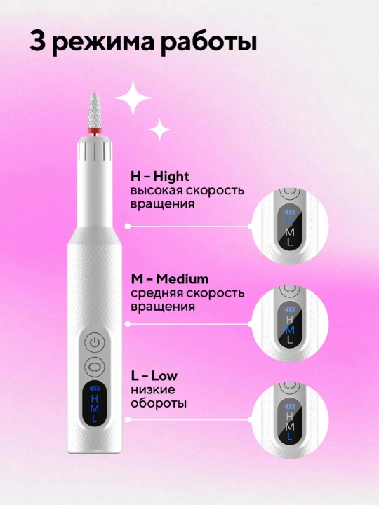 Аппарат для маникюра и педикюра машинка профессиональная беспроводная, фрейзер для ногтей