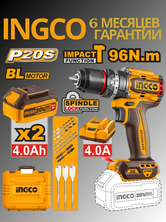 Самая мощная (бесщеточная и ударная) шуруповерт от ingco 96n/M cidli20968 - 