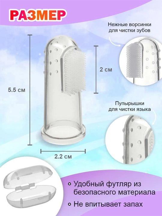 Bolalar uchun silikon tish cho'tkasi, massajchi-tishlashtirgich