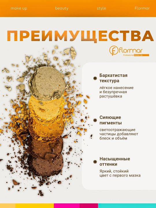 Палетка теней для век, Color Palette Eyeshadow Flormar