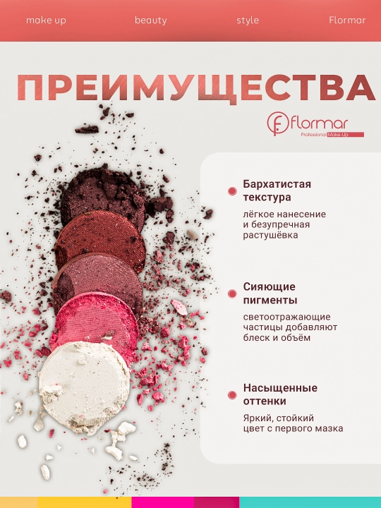 Палетка теней для век, Color Palette Eyeshadow Flormar